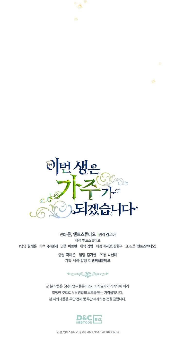 Kiếp Này Nhất Định Làm Gia Chủ Chap 90 - Trang 2