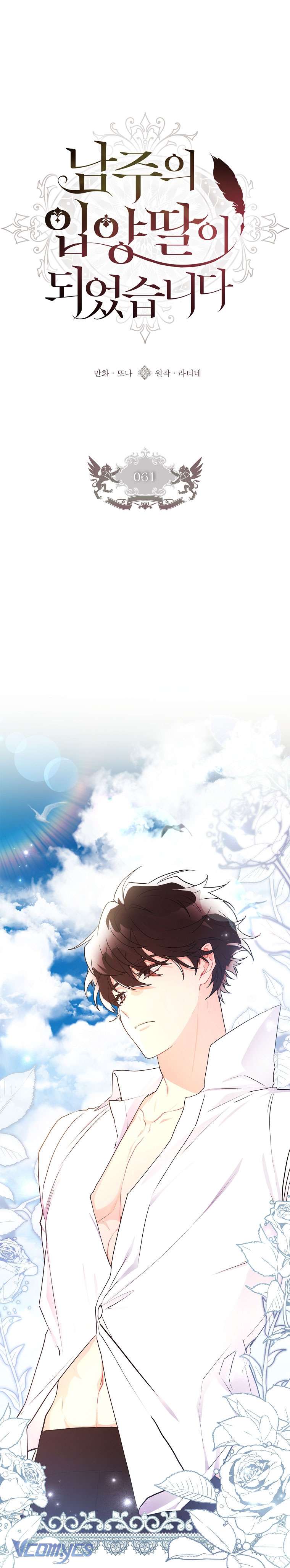 Tôi Đã Trở Thành Con Gái Nuôi Của Nam Chính Chap 61 - Next Chap 62