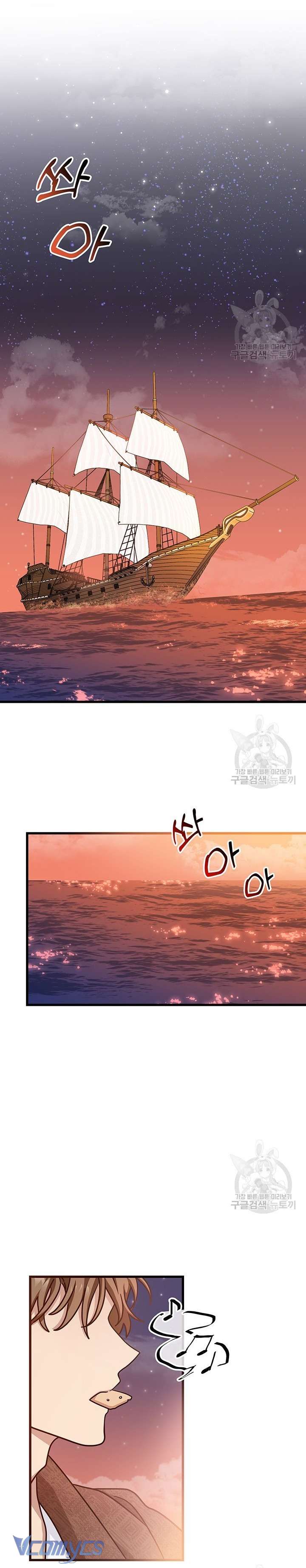 Cô Gái Sẽ Trở Thành Chủ Gia Đình Chapter 31 - Trang 3