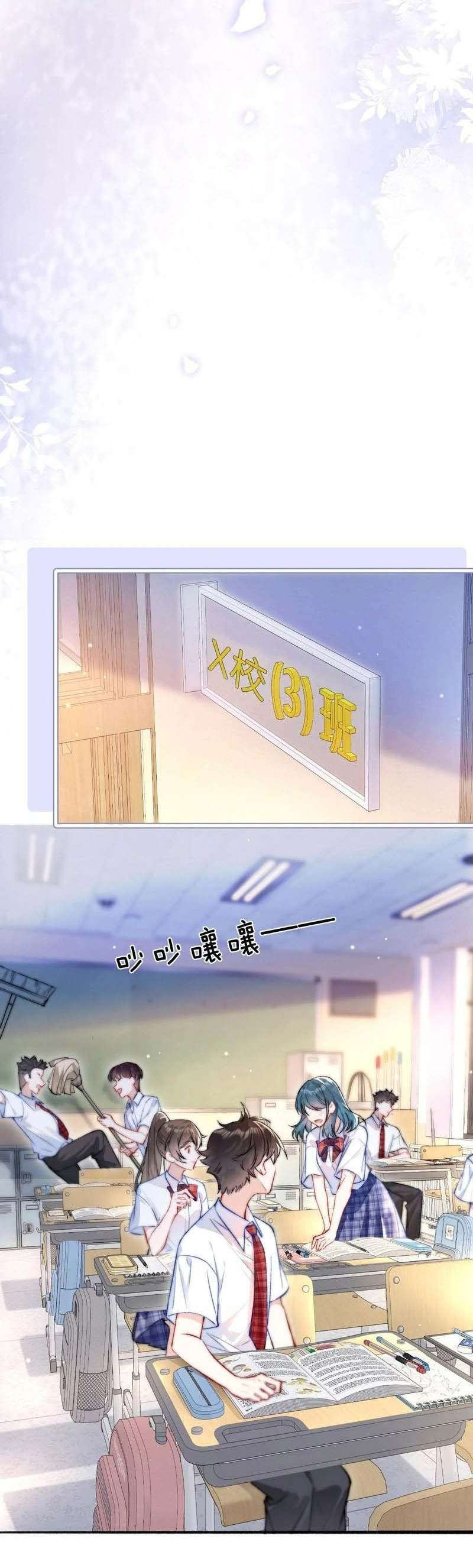 Em Nghe Thấy Được Chap 1 - Trang 2