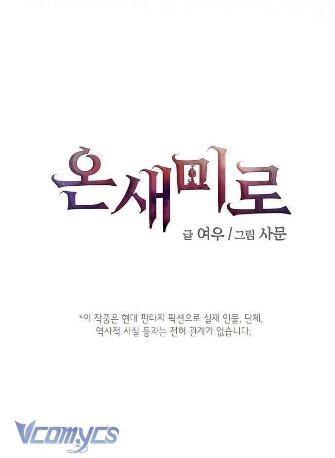 Onsaemiro Chapter 21 - Next Chapter 22
