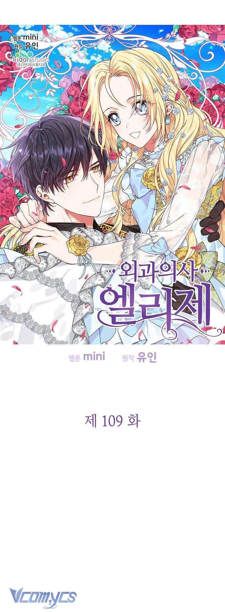 Bác Sĩ Elise: Vi Tiểu Thư Với Cây Đèn Dầu Chap 109 - Trang 2