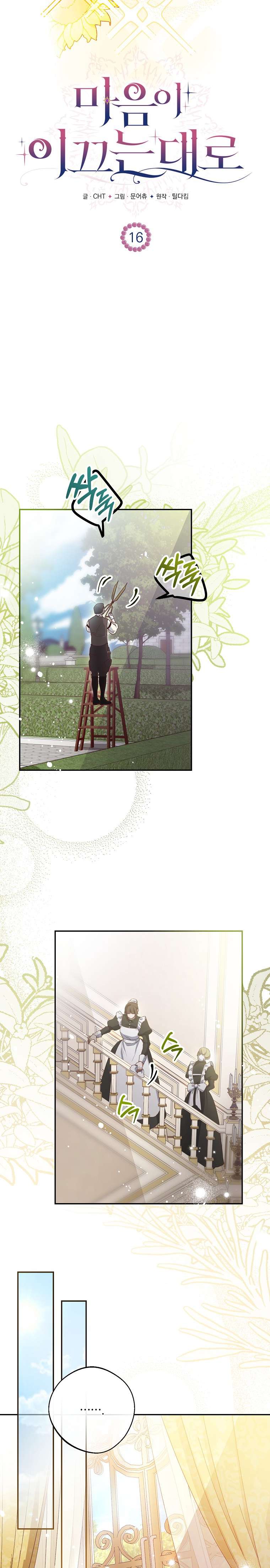 Khi Trái Tim Dẫn Lối Đôi Ta Chapter 16 - Trang 4