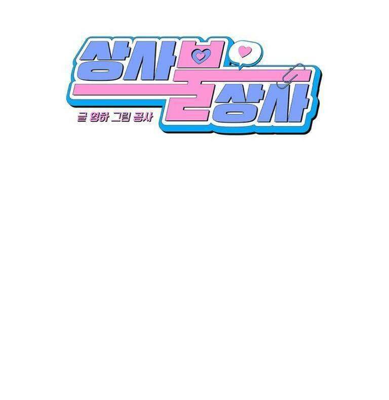 Công Việc Bất Thường Chapter 11 - Trang 4