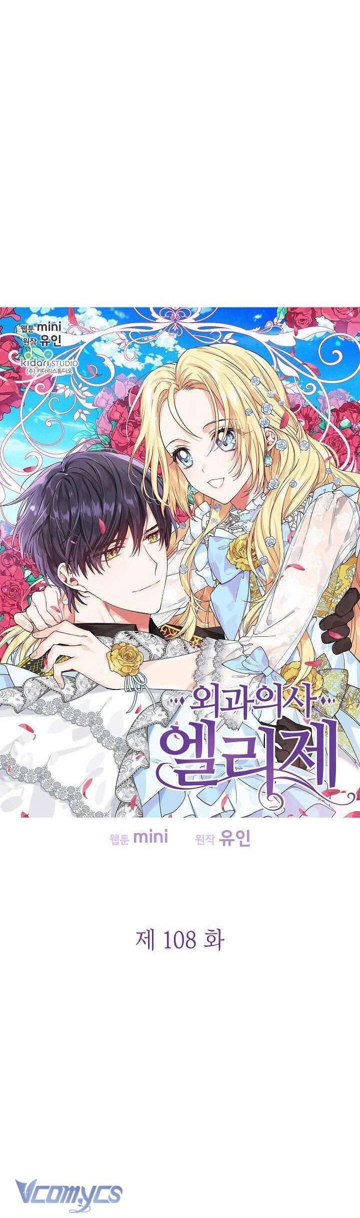 Bác Sĩ Elise: Vi Tiểu Thư Với Cây Đèn Dầu Chap 108 - Trang 2