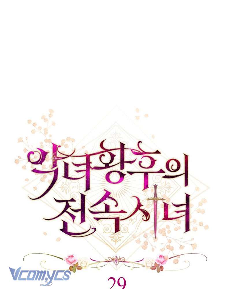 Hầu Gái Độc Quyền Của Hoàng Hậu Phản Diện Chapter 29 - Trang 4
