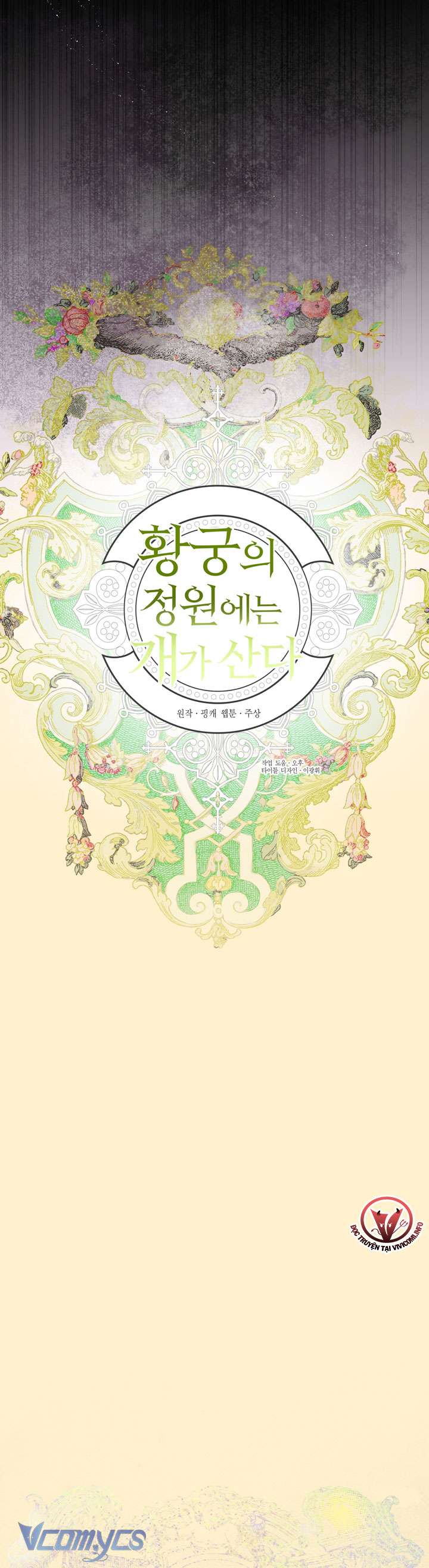 [18+] Hoàng Cung Có Chó Dữ! Chap 31 - Trang 2