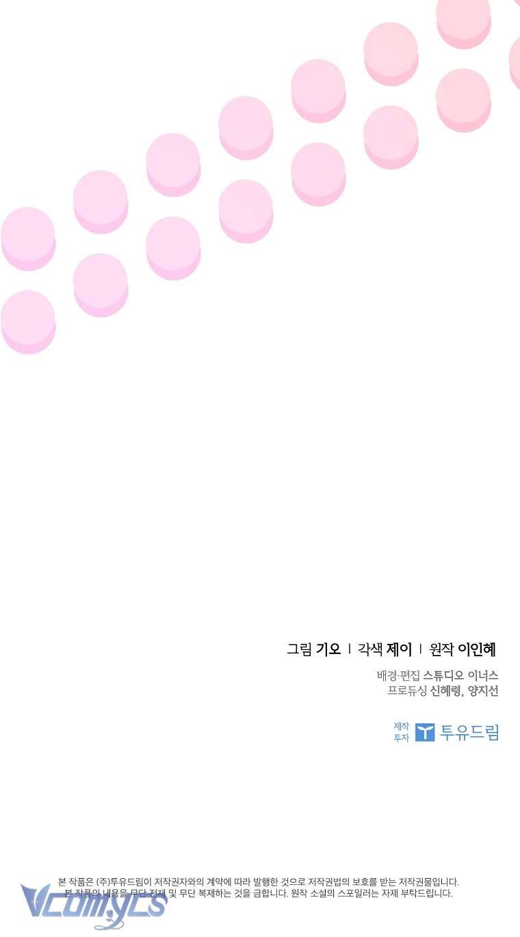 Thư Ký Của Bạo Chúa Chapter 113 - Trang 4