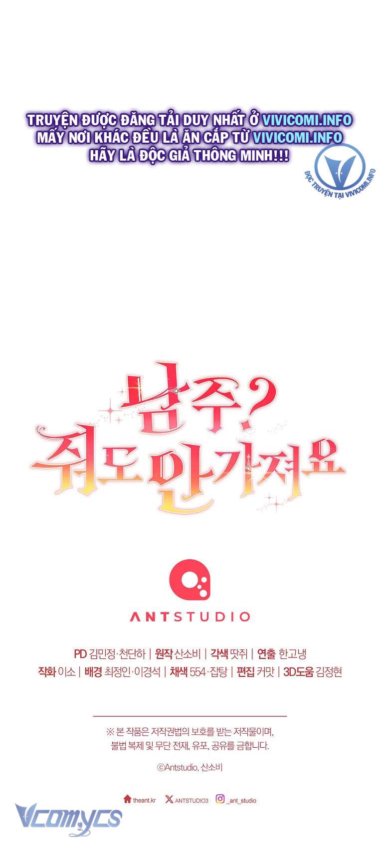 Nam Chính? Cho Cũng Không Thèm! Chapter 1 - Trang 3