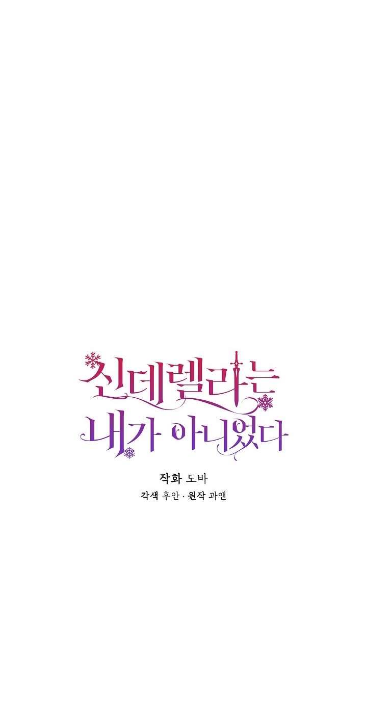 Tôi Không Phải Là Cinderella Chapter 82 - Trang 4