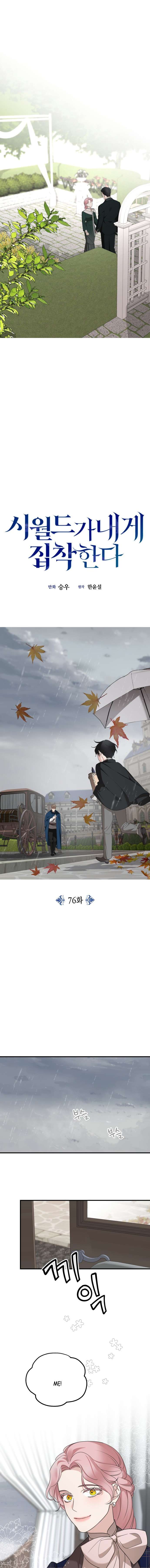 Gia Đình Chồng Quá Ám Ảnh Bởi Tôi Chap 76 - Next Chap 77
