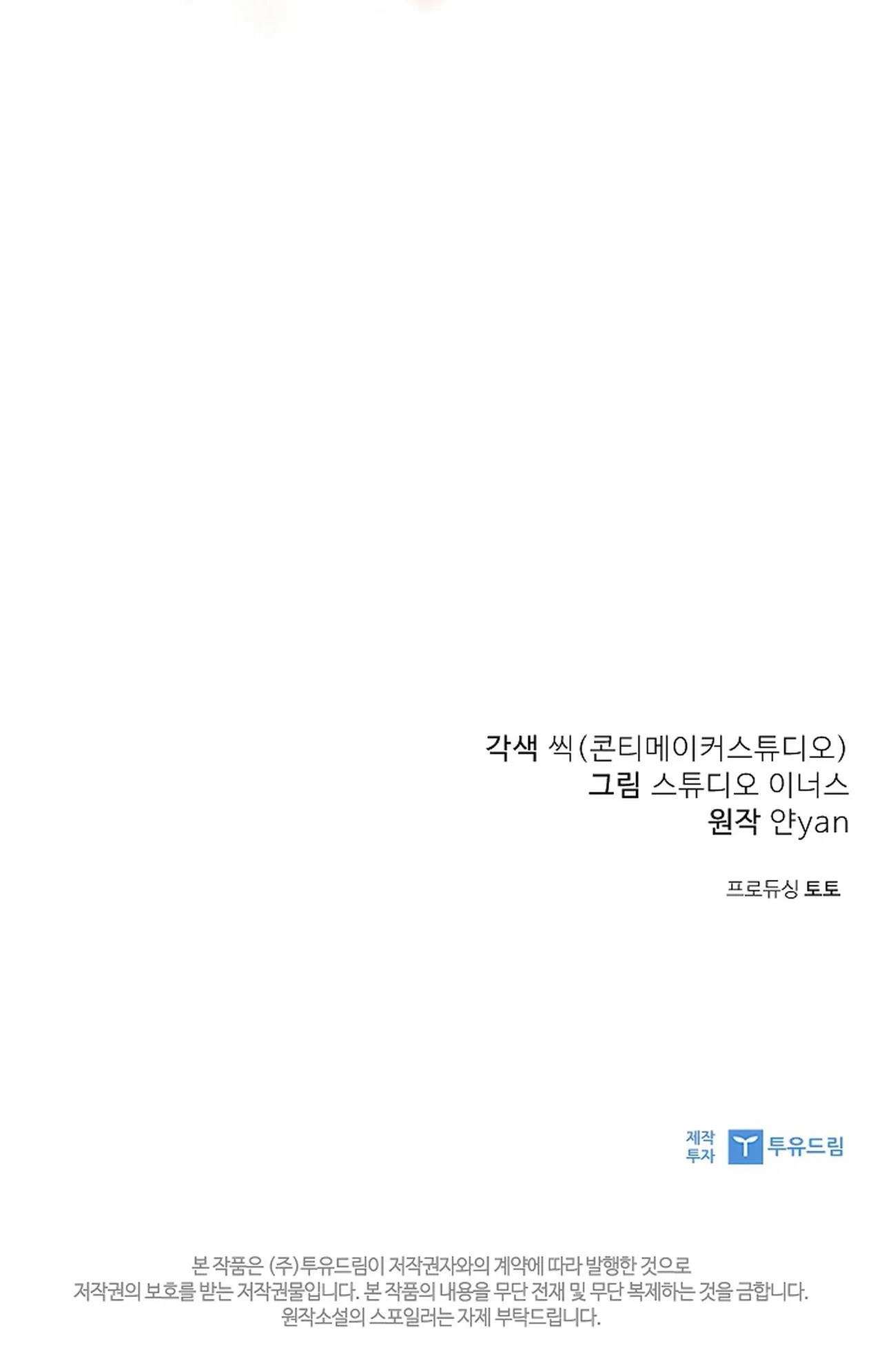 [ 18+ ] Người Vợ Trẻ Chap 1 - Trang 2