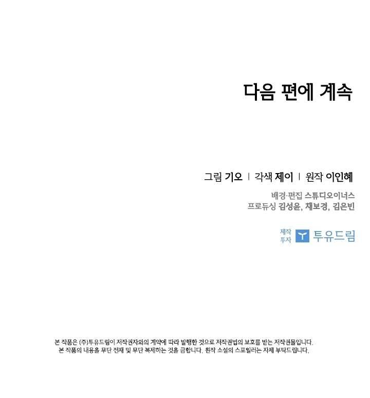 Thư Ký Của Bạo Chúa Chapter 14 - Trang 4