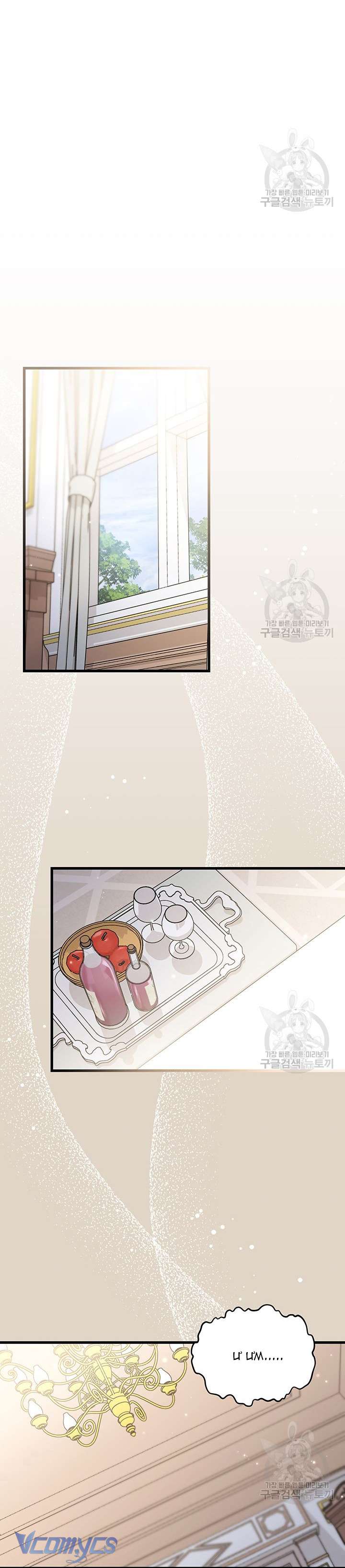 Cô Gái Sẽ Trở Thành Chủ Gia Đình Chapter 27 - Trang 3