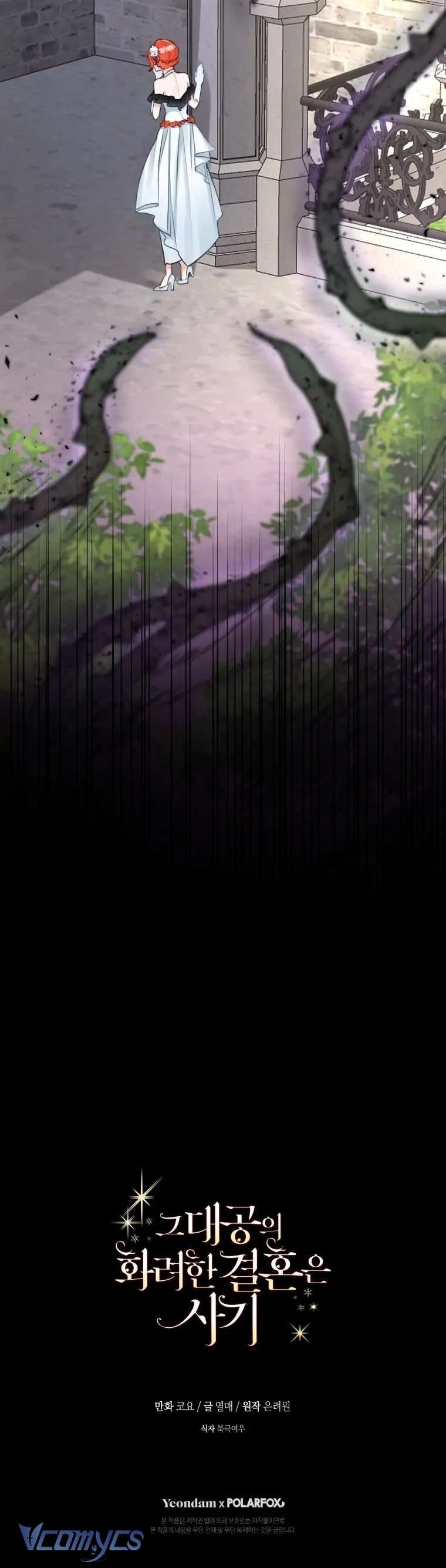 Cuộc Hôn Nhân Xa Hoa Của Đại Công Tước Là Giả Chapter 32 - Next Chapter 33