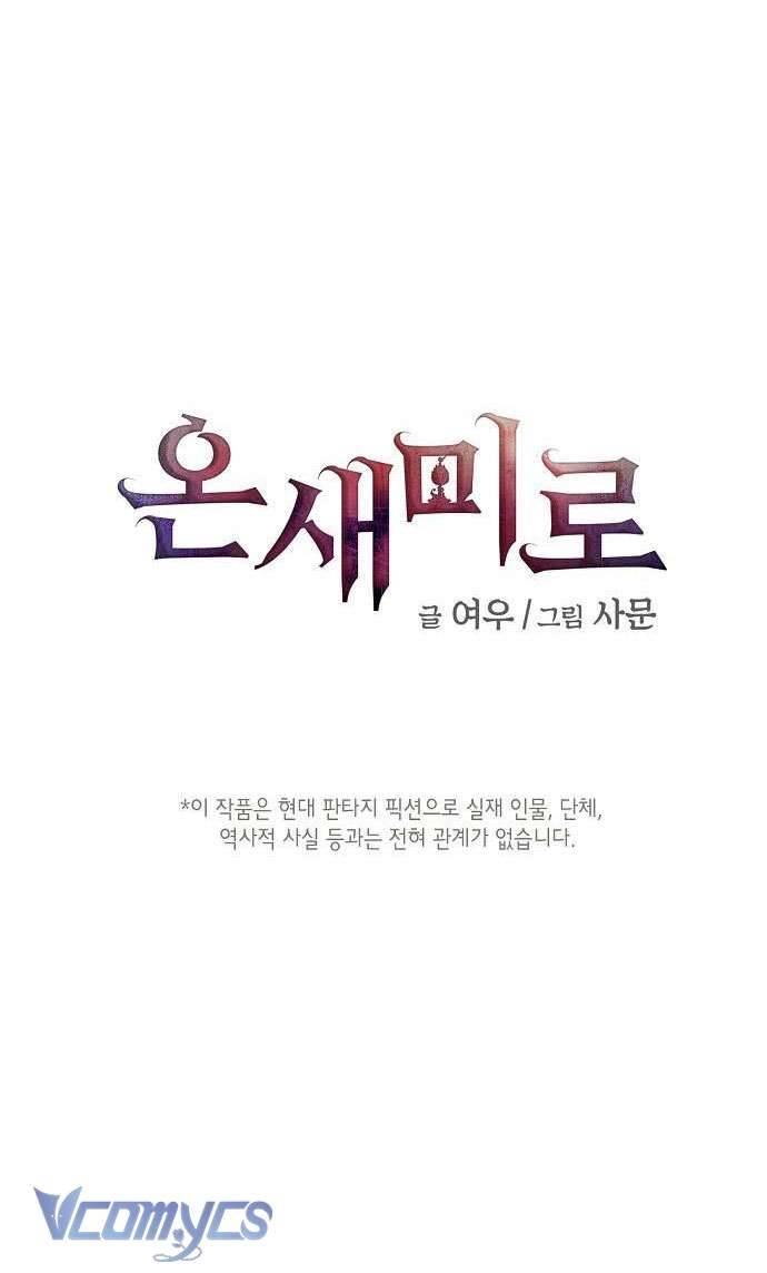 Onsaemiro Chapter 22 - Next Chapter 23