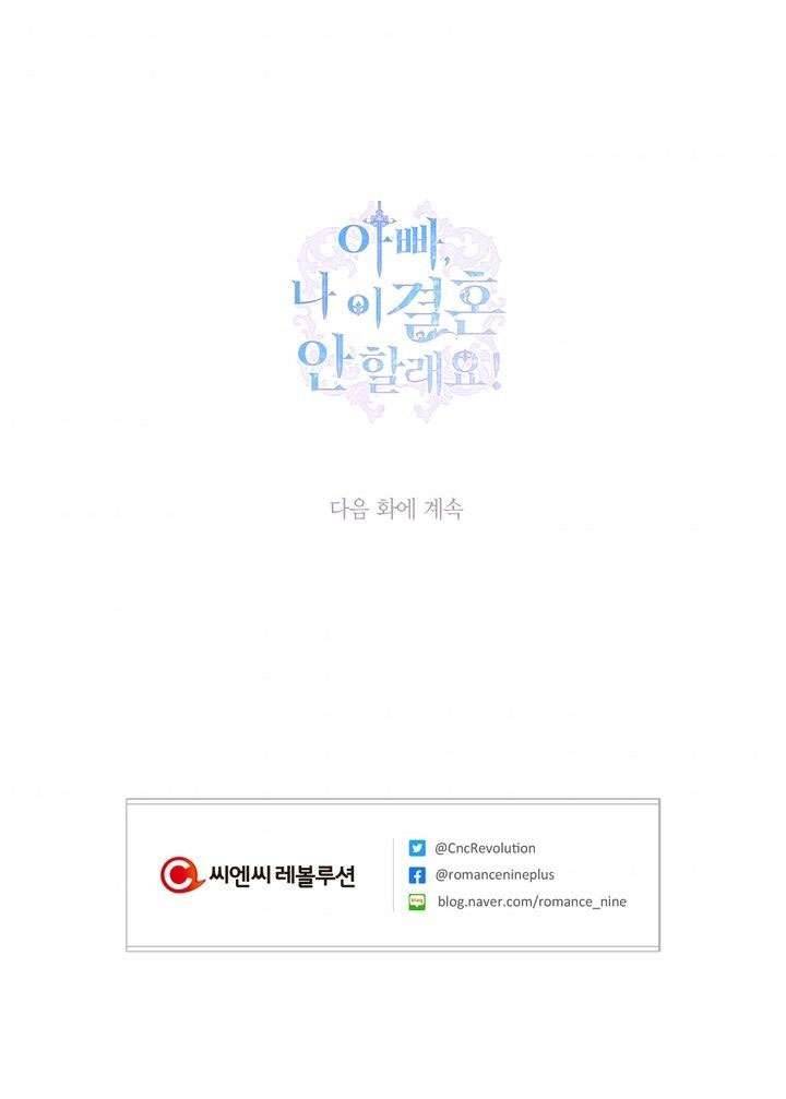 Cha À, Con Không Muốn Kết Hôn Đâu Chap 9 - Trang 2