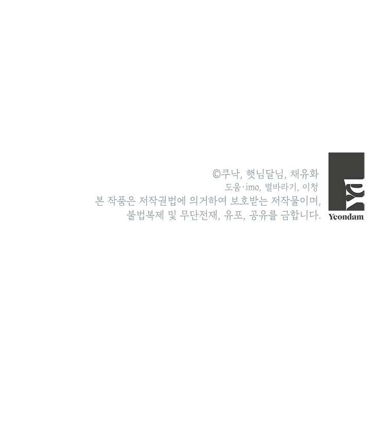 Kẻ Phản Diện Có Thời Hạn Ủng Hộ Tôi Hủy Hôn Chapter 39 - Trang 4