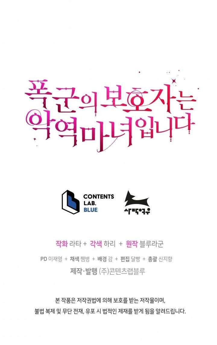 Người Bảo Hộ Của Bạo Quân Là Ma Nữ Tàn Độc Chap 34 - Trang 4