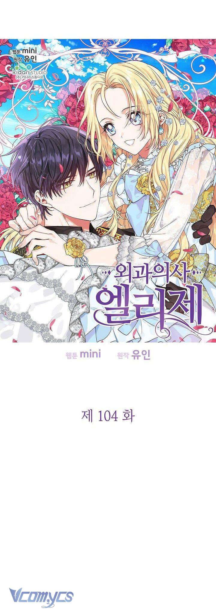 Bác Sĩ Elise: Vi Tiểu Thư Với Cây Đèn Dầu Chap 104 - Trang 2