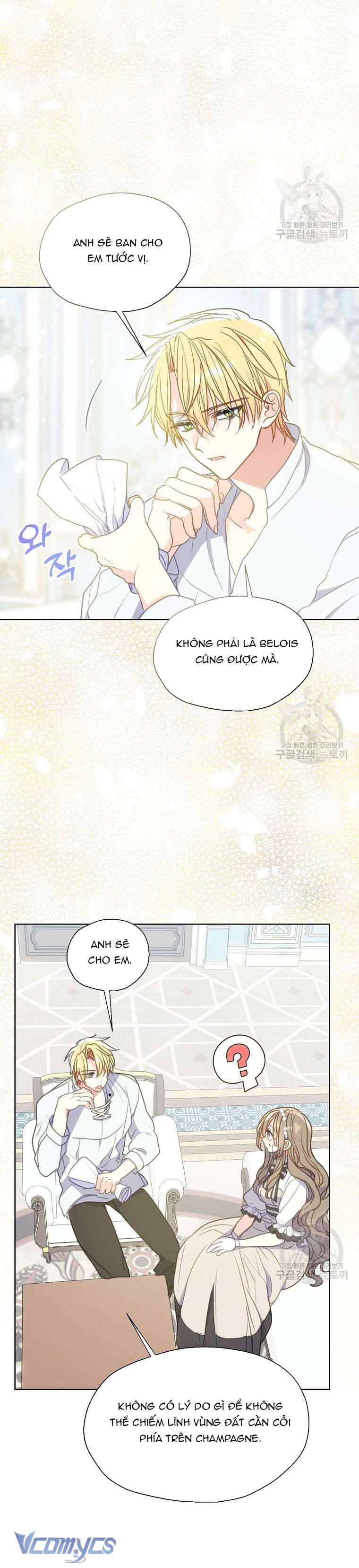 Bệ Hạ Xin Đừng Giết Tôi!!! Chap 93 - Trang 2