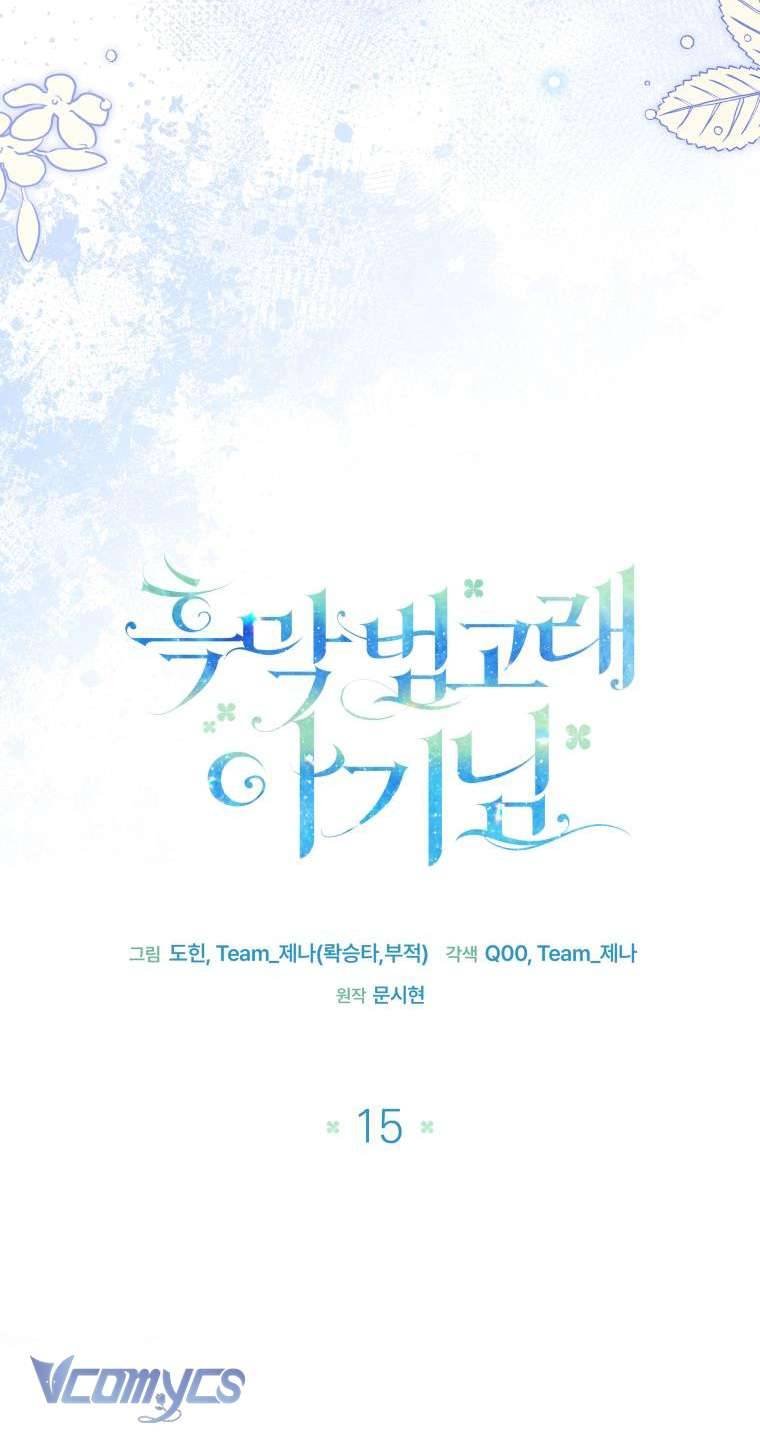 Bé Con Cá Voi Sát Thủ Chapter 15 - Next Chapter 16