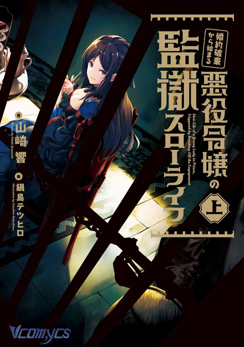 [Novel] Cuộc Sống Ngục Tù Thượng Lưu Của Nhân Vật Phản Diện Chap 7 - Trang 2