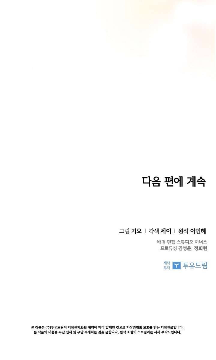 Thư Ký Của Bạo Chúa Chapter 43 - Trang 4