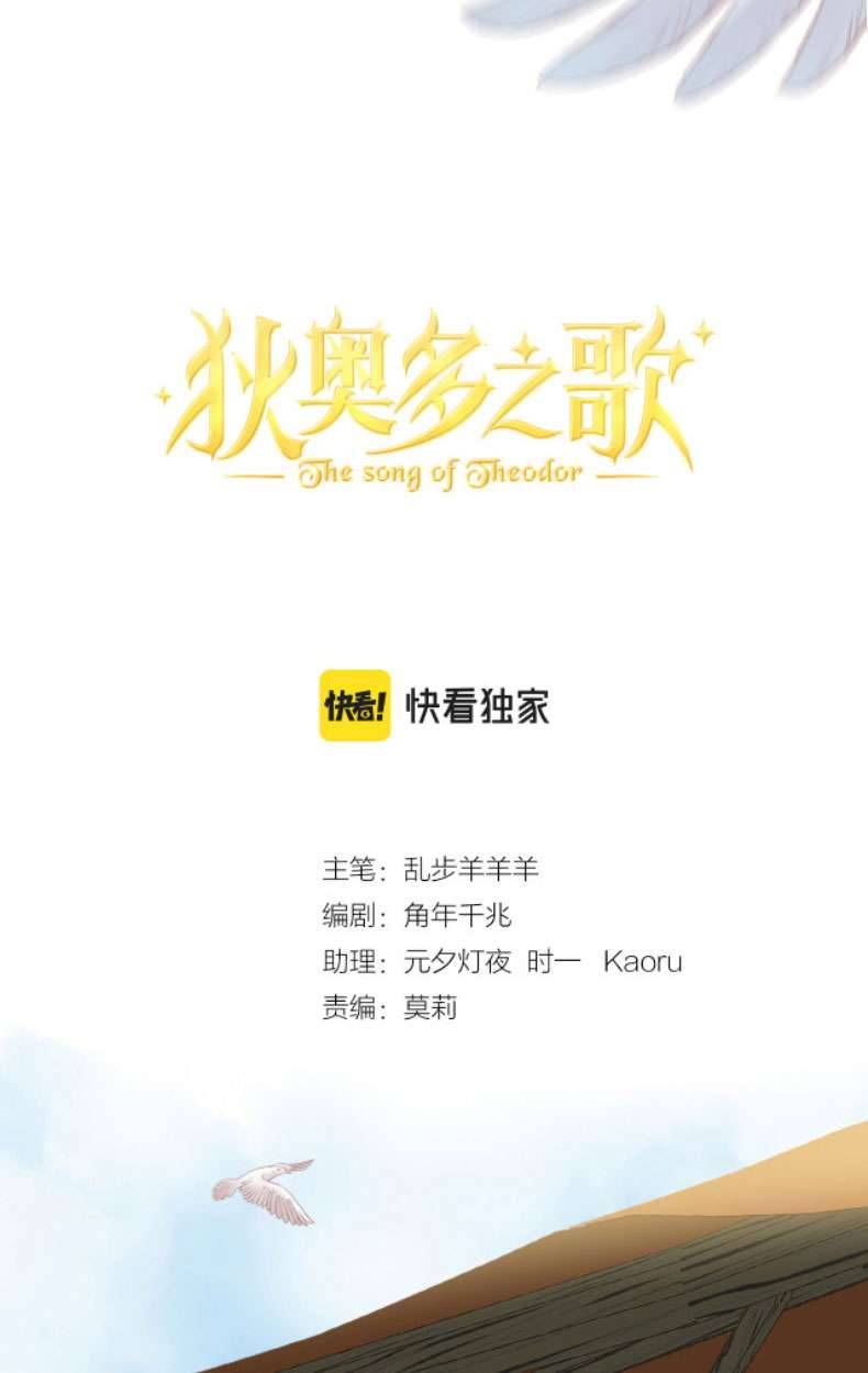 Địch Úc Đa Chi Ca Chapter 116 - Trang 4