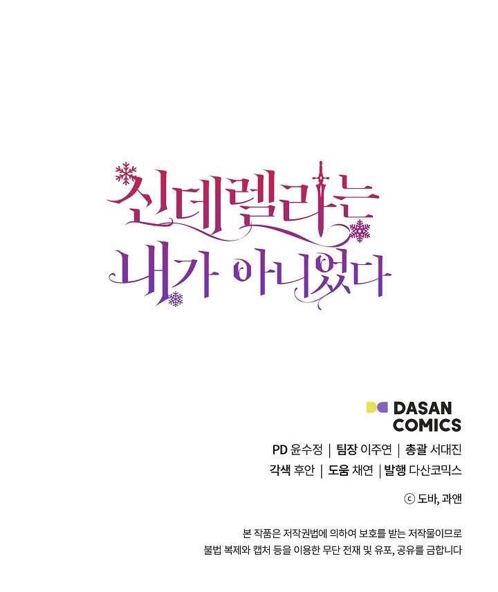 Tôi Không Phải Là Cinderella Chapter 71 - Next Chapter 72
