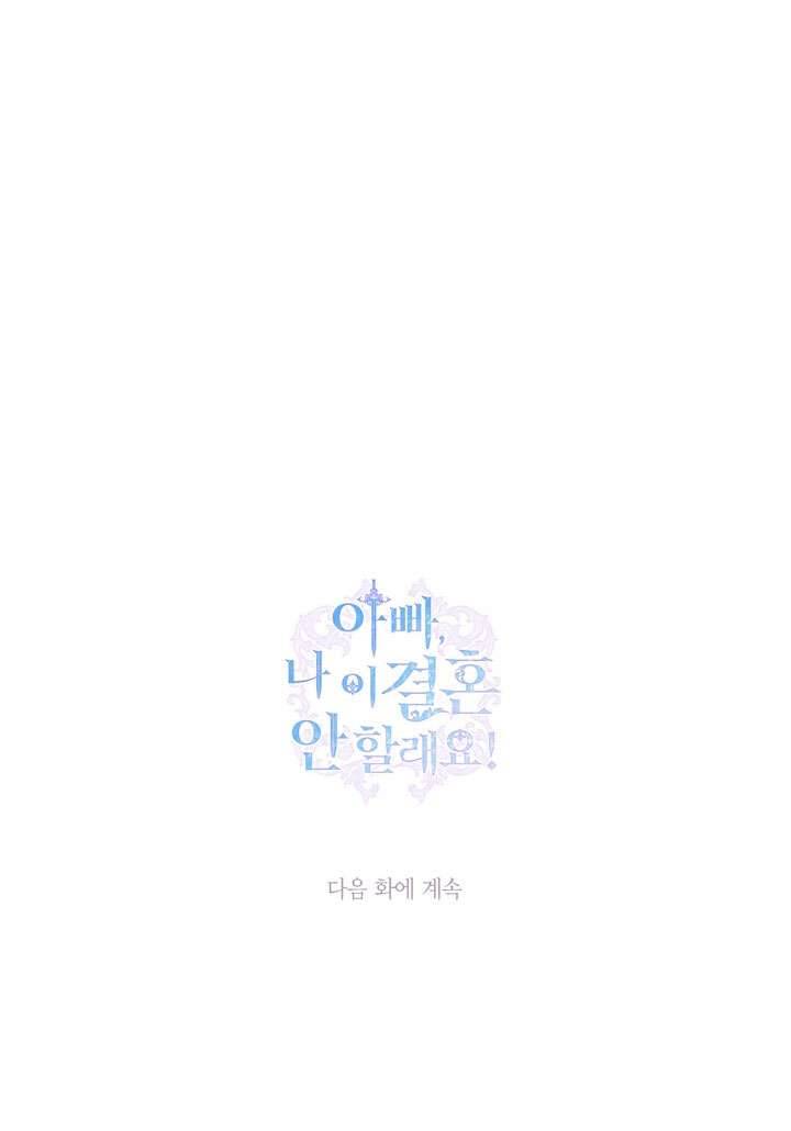 Cha À, Con Không Muốn Kết Hôn Đâu Chap 83 - Next Chap 84