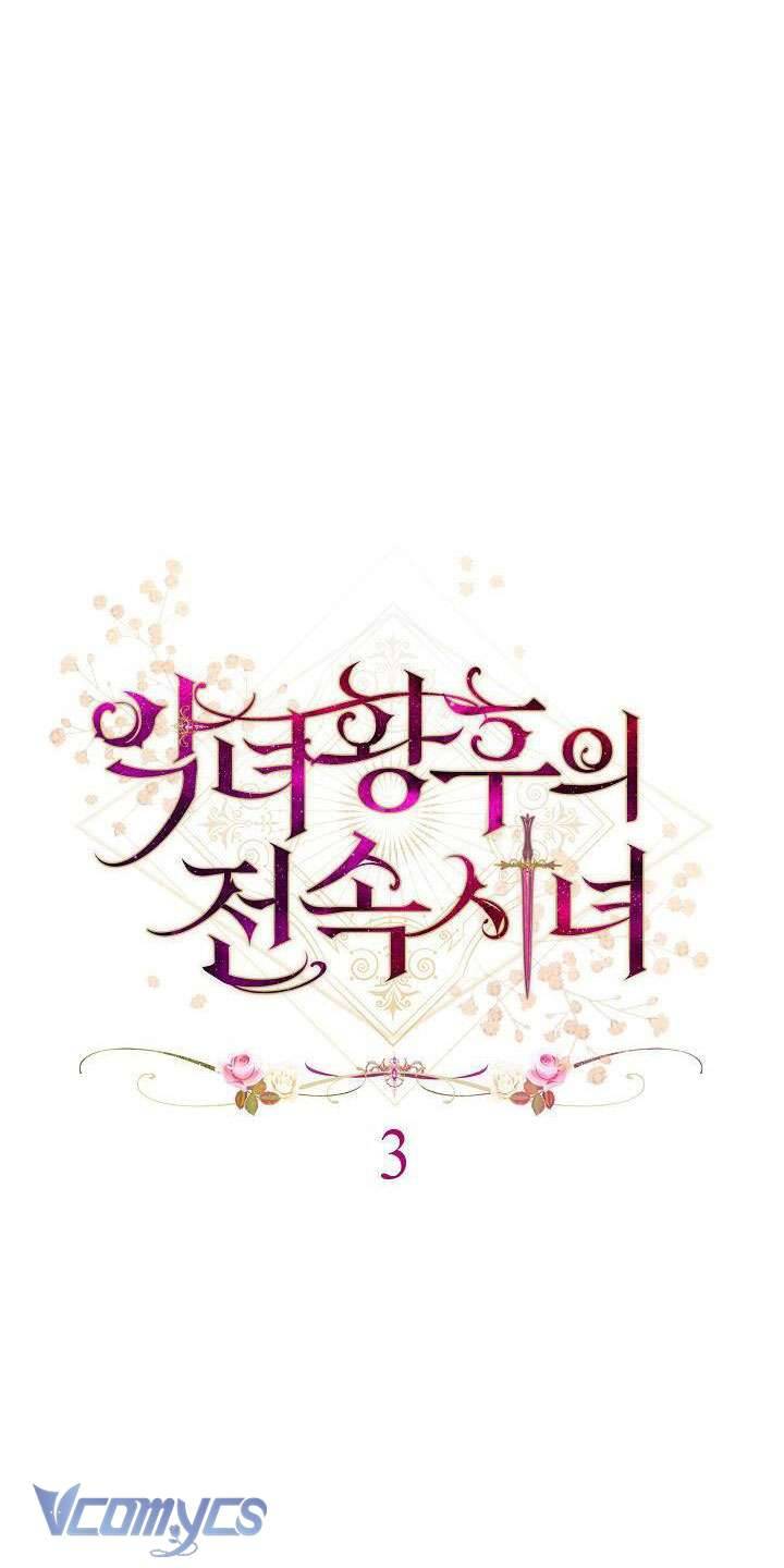 Hầu Gái Độc Quyền Của Hoàng Hậu Phản Diện Chapter 3 - Trang 4