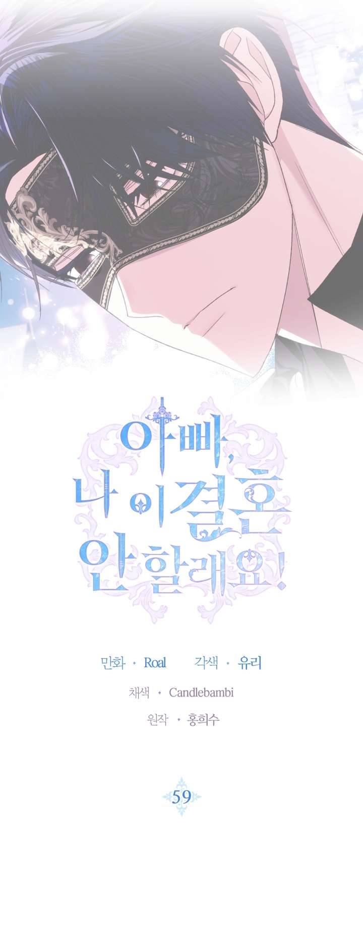 Cha À, Con Không Muốn Kết Hôn Đâu Chap 59 - Next Chap 60