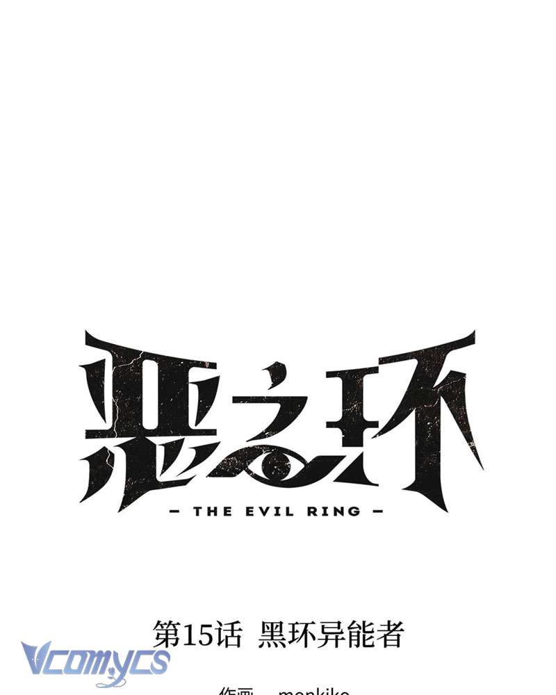 Ác Chi Hoàn Chapter 15 - Trang 4
