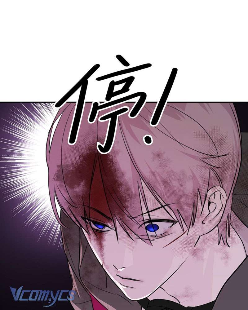 Ác Chi Hoàn Chapter 4 - Trang 4