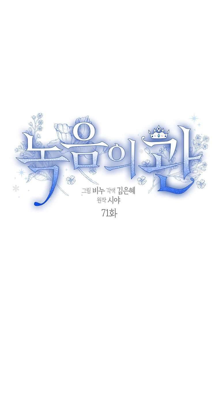 Vương Miện Lục Bảo Chap 71 - Trang 2