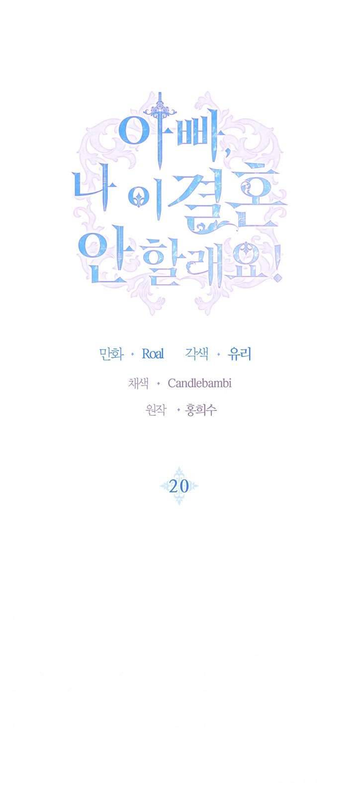 Cha À, Con Không Muốn Kết Hôn Đâu Chap 20 - Next Chap 21