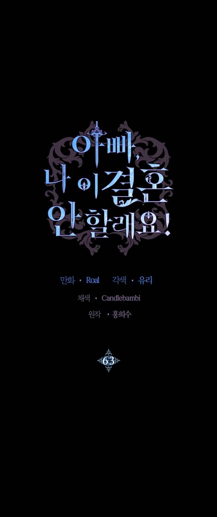 Cha À, Con Không Muốn Kết Hôn Đâu Chap 63 - Next Chap 64
