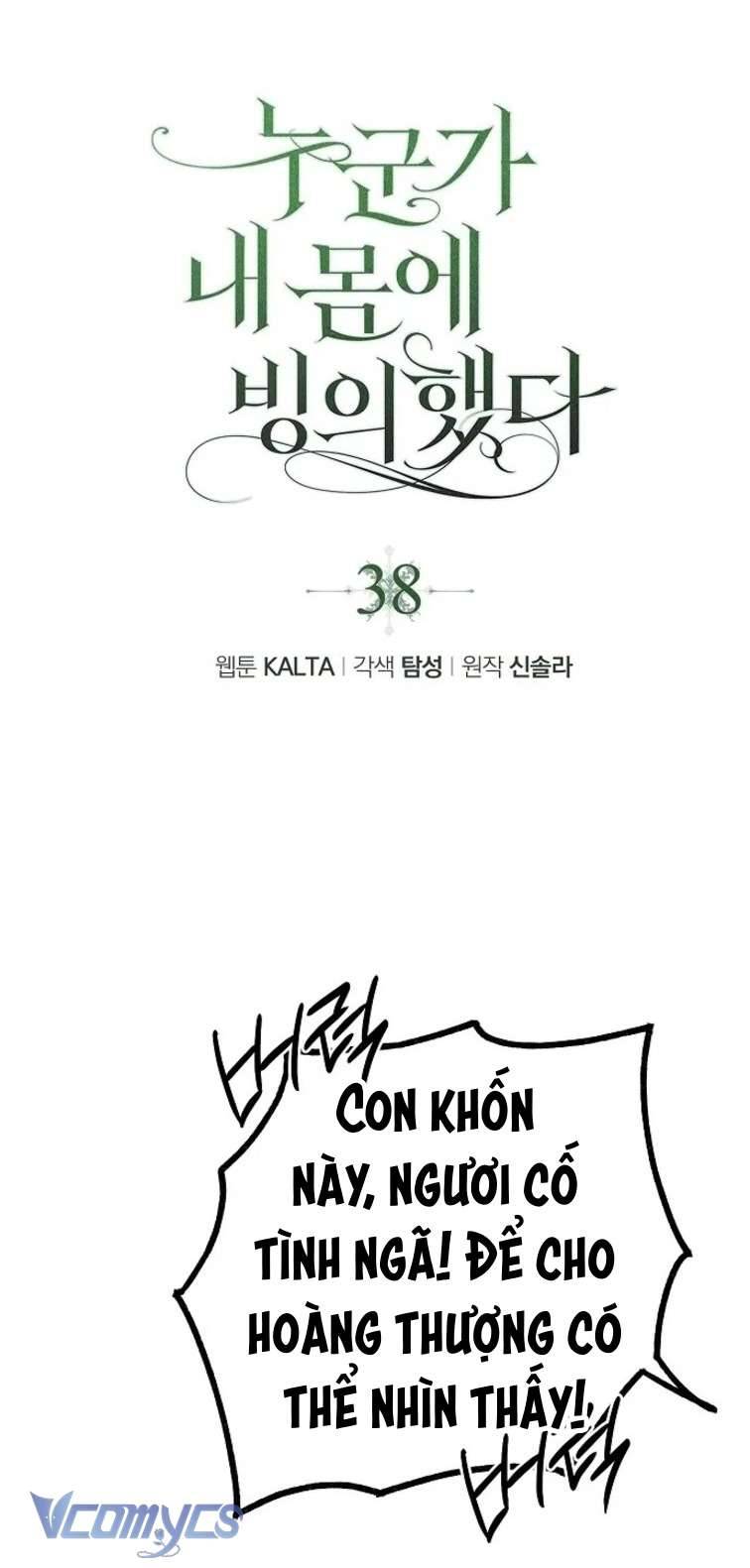 Ai Đó Đang Điều Khiển Cơ Thể Của Tôi Chapter 38 - Next Chapter 39