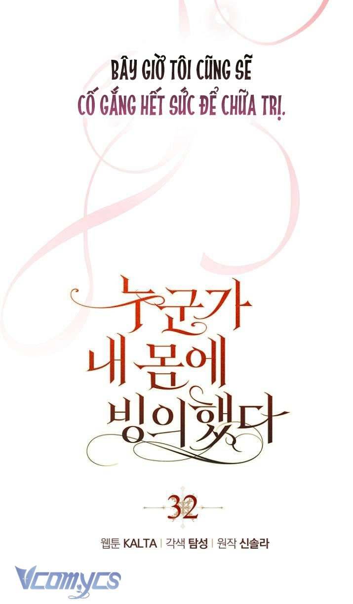 Ai Đó Đang Điều Khiển Cơ Thể Của Tôi Chapter 32 - Next Chapter 33