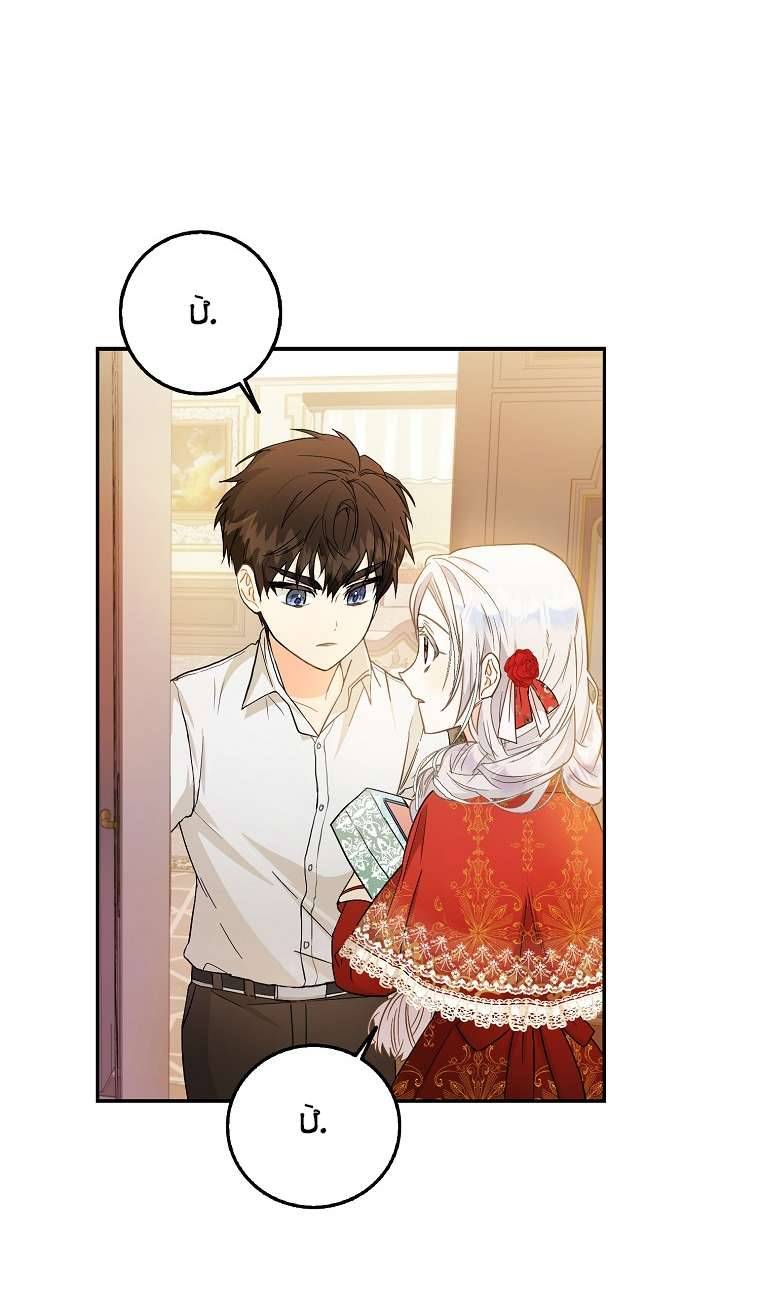 Tôi Trở Thành Vợ Của Nam Chính Chap 10 - Trang 3