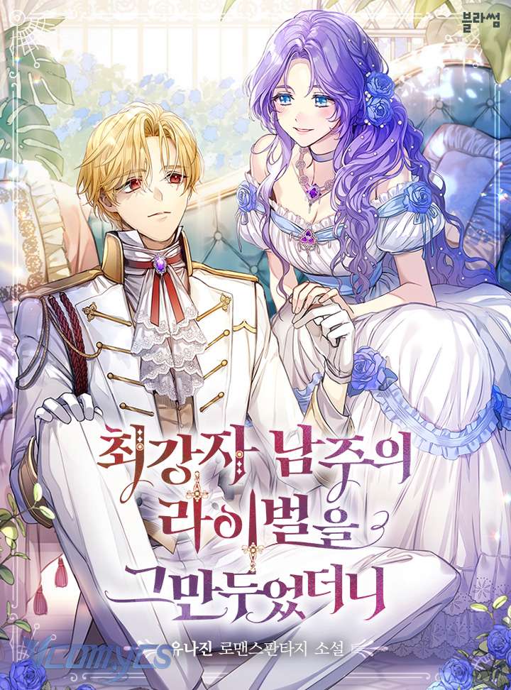 [Novel] Tôi Không Còn Là Đối Thủ Của Nam Chính Chap 2 - Trang 2