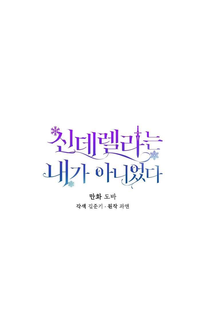 Tôi Không Phải Là Cinderella Chapter 29 - Trang 4