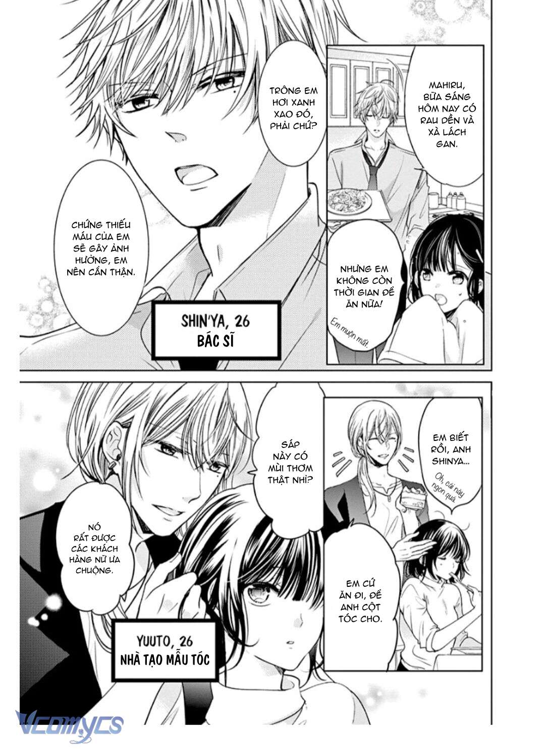 [18+]兄たちに愛されて、殺されて。 ～3匹の甘いオオカミ～ Chap 1 - Trang 2
