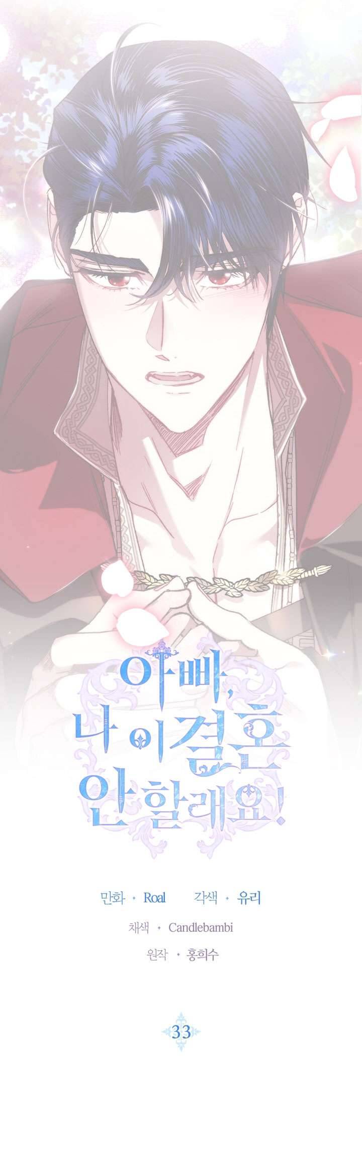 Cha À, Con Không Muốn Kết Hôn Đâu Chap 33 - Next Chap 34