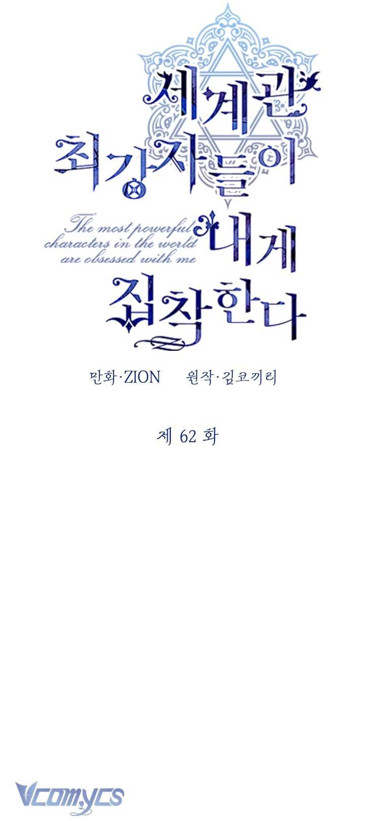 Những Nhân Vật Mạnh Nhất Thế Giới Ám Ảnh Tôi Chapter 62 - Trang 4