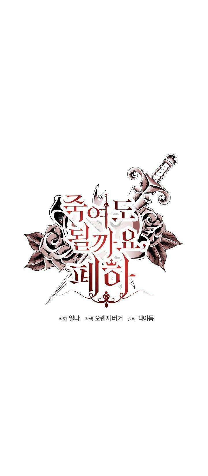 Bệ Hạ, Tôi Sẽ Giết Ngài! Chapter 8 - Trang 4