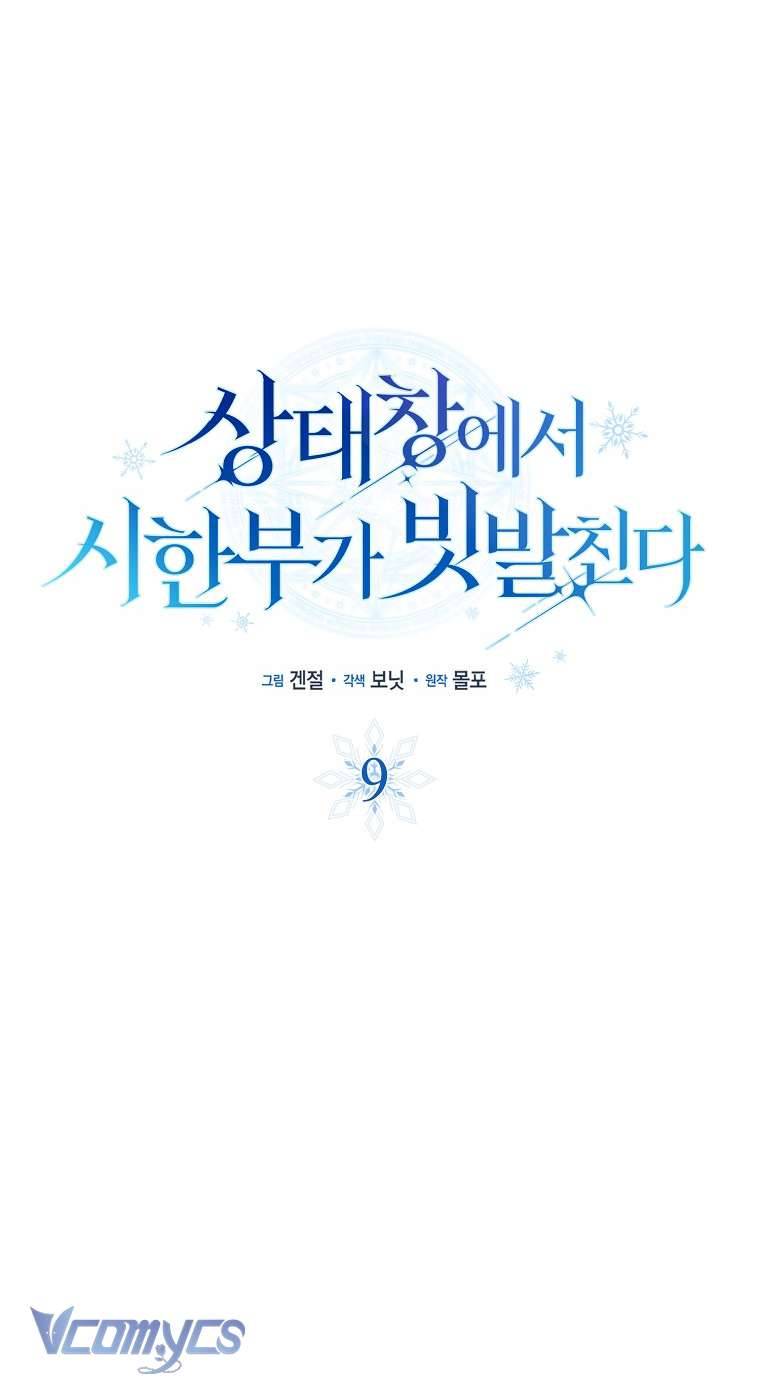 Thời Hạn Cuối Cùng Đang Tràn Ngập Trên Cửa Sổ Trạng Thái Chap 9 - Trang 4