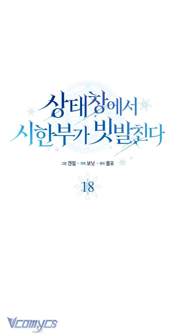 Thời Hạn Cuối Cùng Đang Tràn Ngập Trên Cửa Sổ Trạng Thái Chap 18 - Trang 4