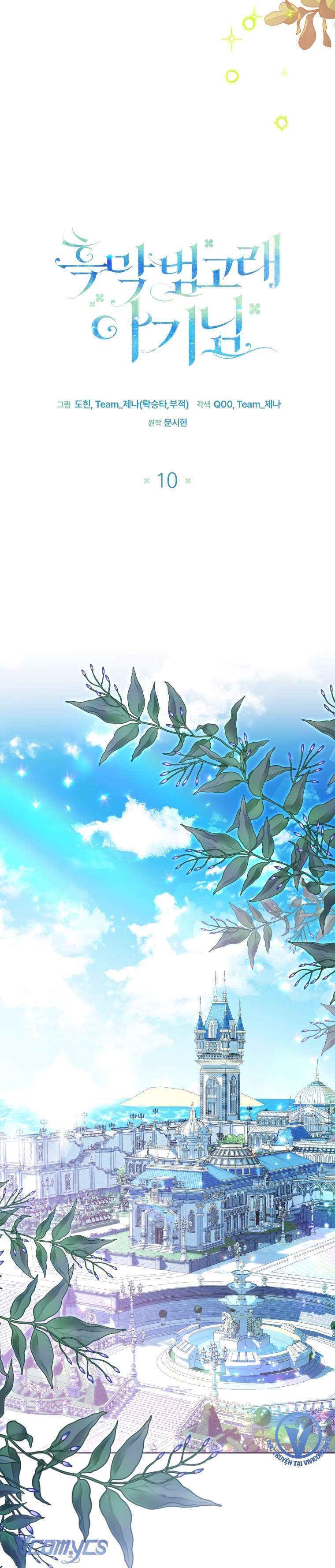 Bé Con Cá Voi Sát Thủ Chapter 10 - Next Chapter 11